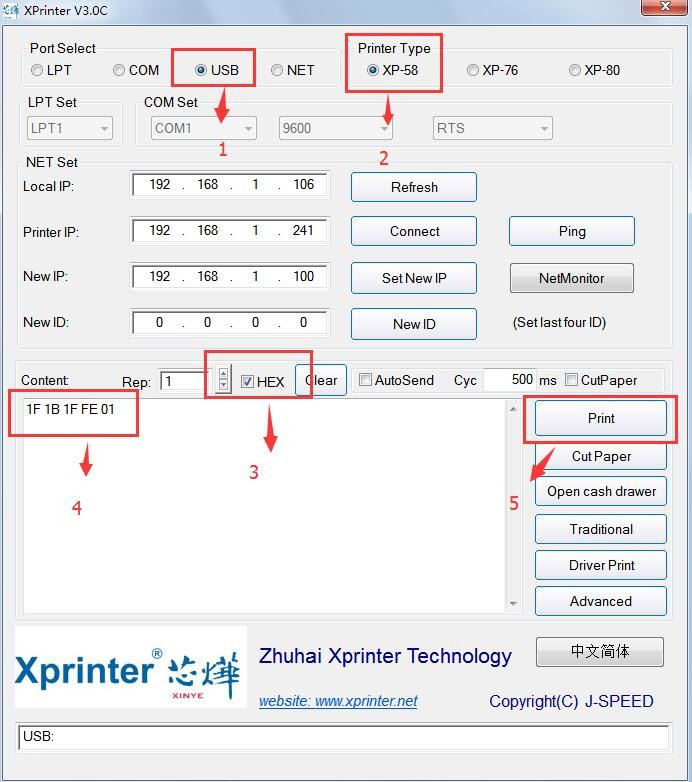 якщо принтер XPrinter друкує ієрогліфи 