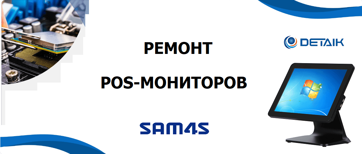 remont SAM4S DETAIK SERVICE CENTER