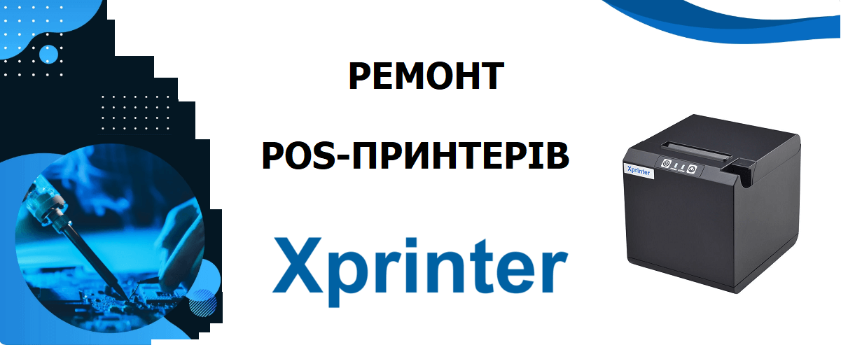 remont XPRINTER