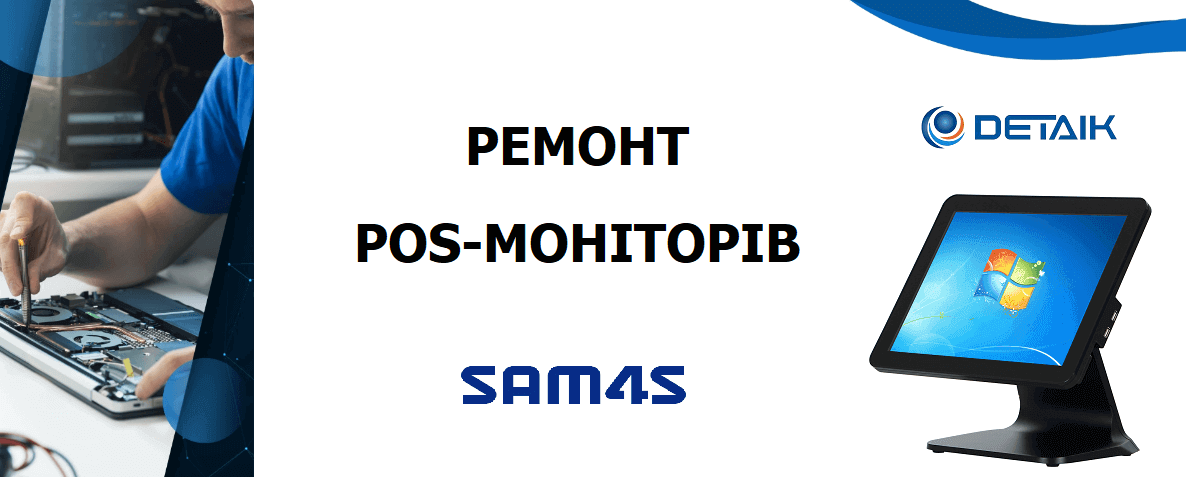 remont monitor SAM4S DETAIK 1